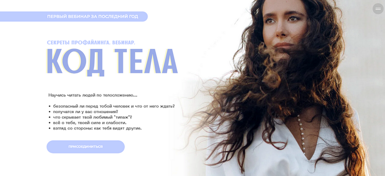 [Алиса Зингман] Код тела. Секреты профайлинга (202_0.png